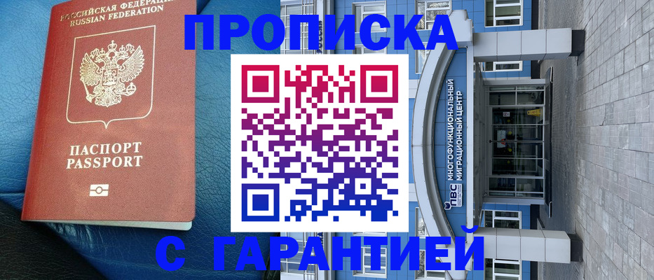 временная регистрация недорого в Вытегре