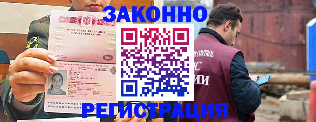 прописка для военкомата в Вытегре
