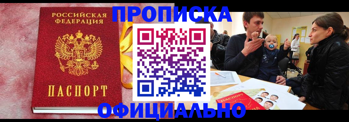 временная регистрация в Вытегре