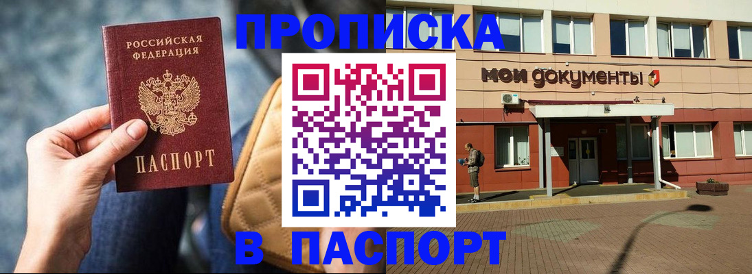 прописка штамп в Вытегре