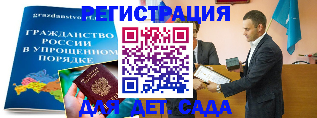 прописка штамп в Вытегре